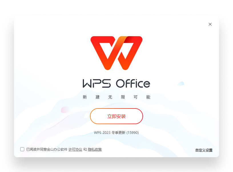 WPS Office多人编辑PPT在线协作办公主视觉